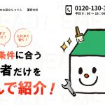 ホームEMEAO!公開のお知らせ